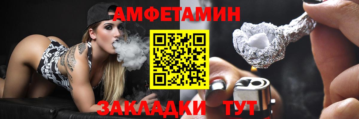 Амфетамин 98% Златоуст