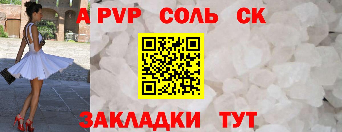 APVP Crystall  Вход с VPN  Златоуст  А ПВП СК КРИС 