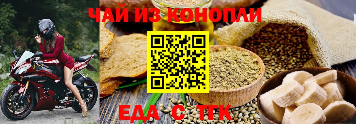 Canna-Cookies конопля  Вход с VPN  Златоуст 