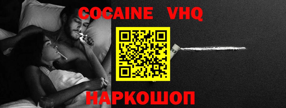 COCAIN Columbia  Вход с VPN  Златоуст 