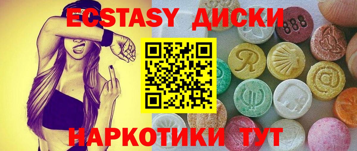 Златоуст  ЭКСТАЗИ  Вход с VPN  Ecstasy Punisher  Экстази XTC 