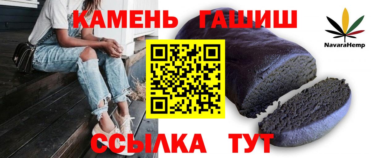 ГАШИШ Ice-O-Lator  ГАШ  Вход с VPN  Златоуст  ГАШ 40% ТГК 