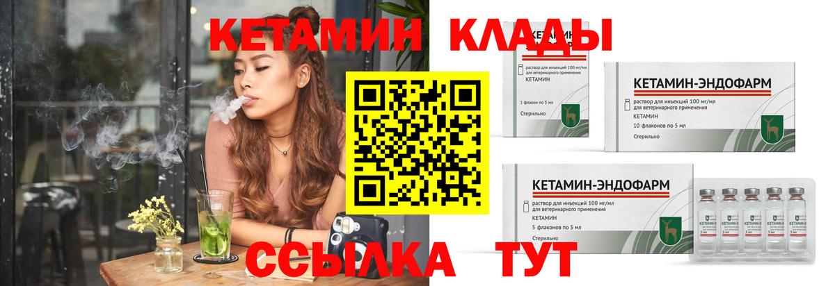 hydra вход  КЕТАМИН ketamine  Вход с VPN  Златоуст  КЕТАМИН VHQ 