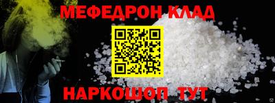 меф VHQ Кандалакша