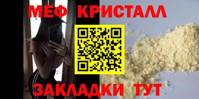 меф VHQ Кандалакша