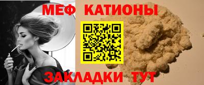 меф VHQ Кандалакша