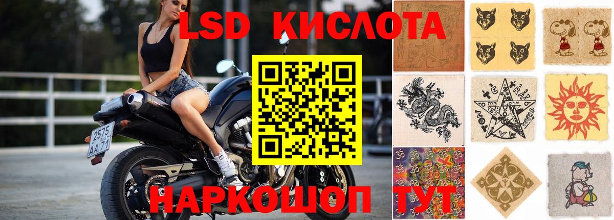 ЛСД экстази ecstasy Златоуст