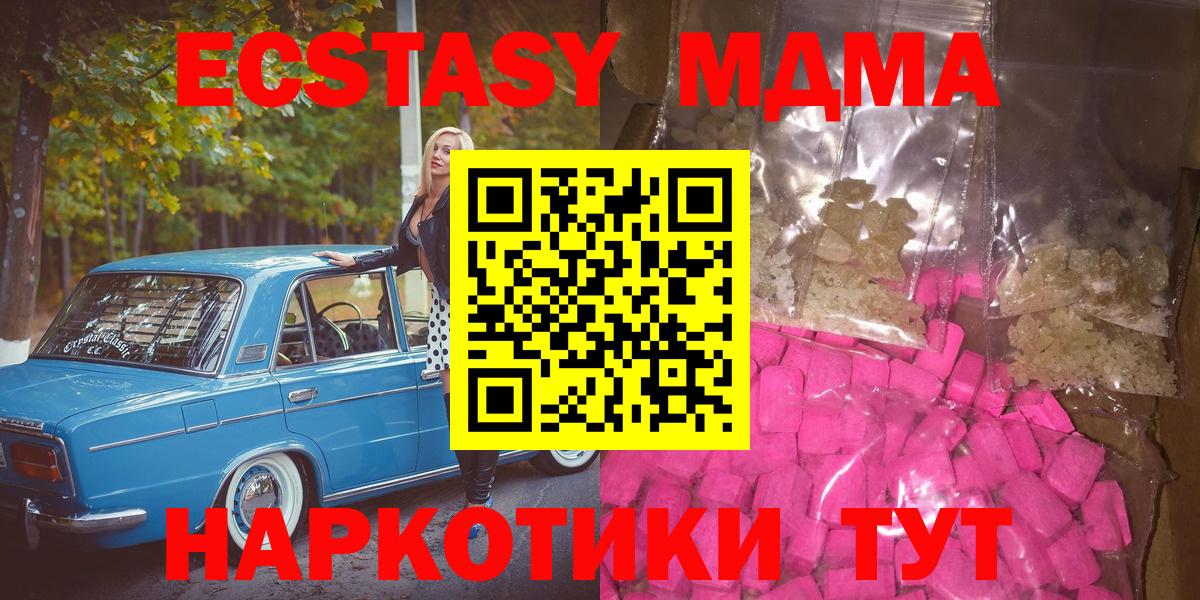 Златоуст  MDMA молли  Вход с VPN  МДМА кристаллы 
