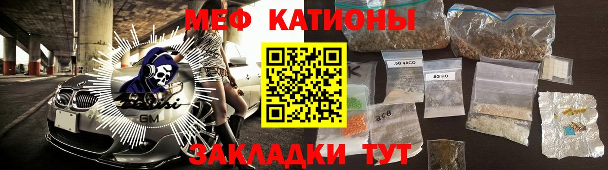 Меф  Вход с VPN  МЕФ VHQ  Златоуст  МЯУ-МЯУ  МЯУ-МЯУ мяу мяу 