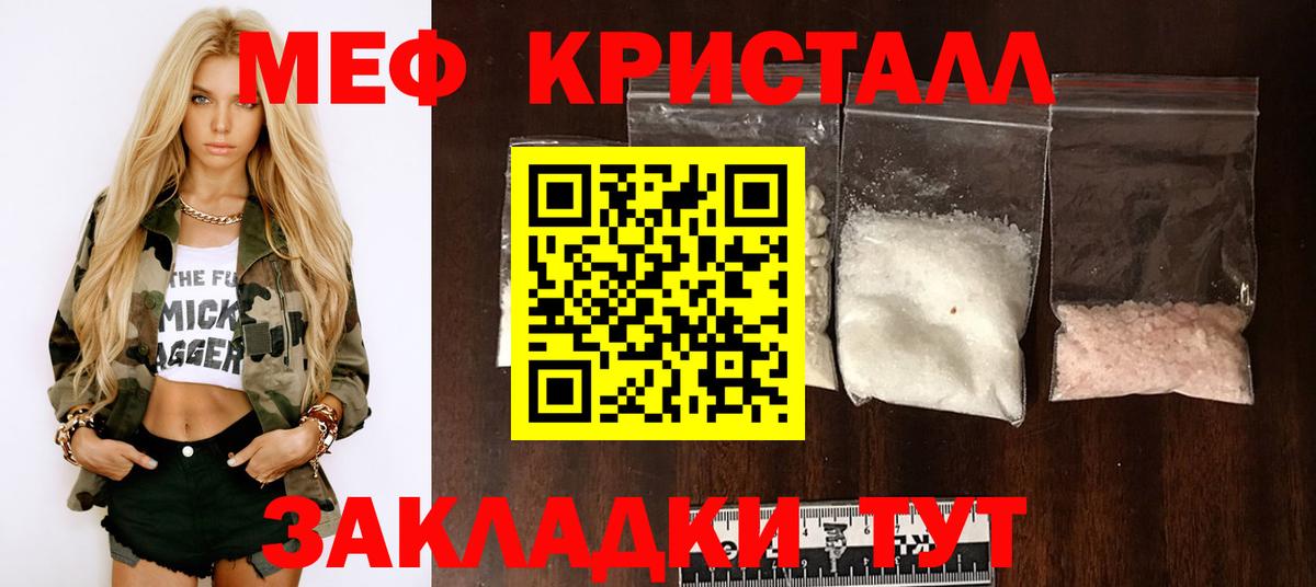 МЕФ мука Златоуст