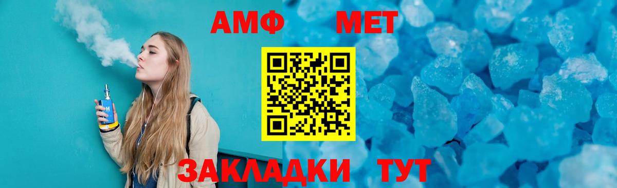 Метамфетамин пудра  Метамфетамин  Златоуст  Вход с VPN 