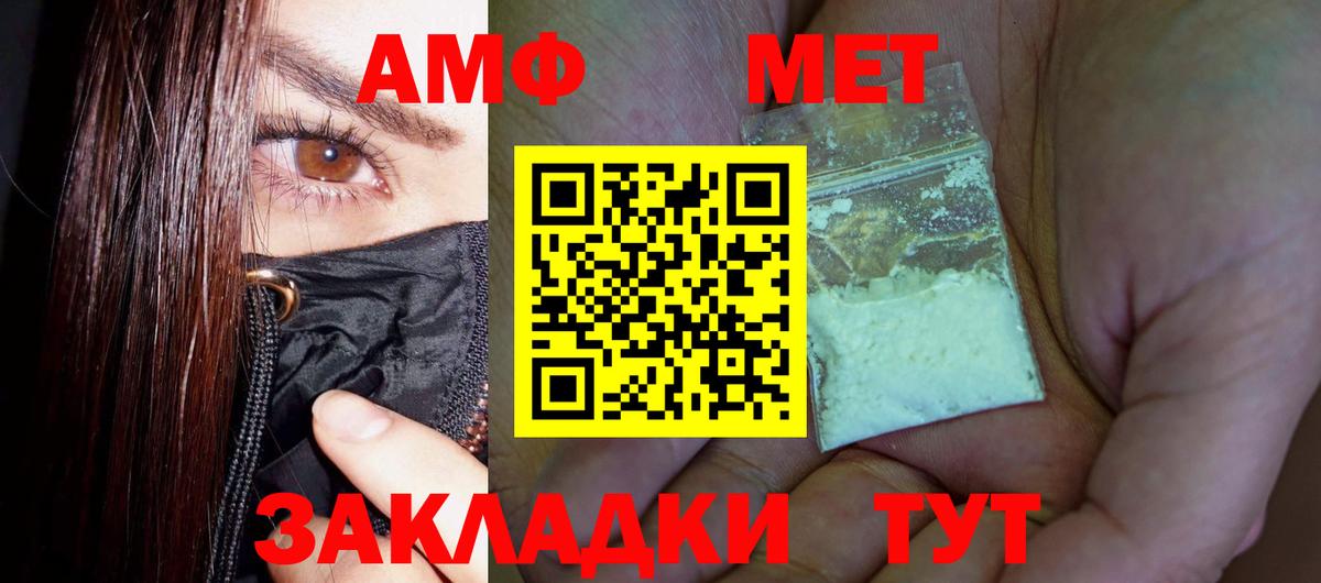 МЕТАМФЕТАМИН Декстрометамфетамин 99.9% Златоуст