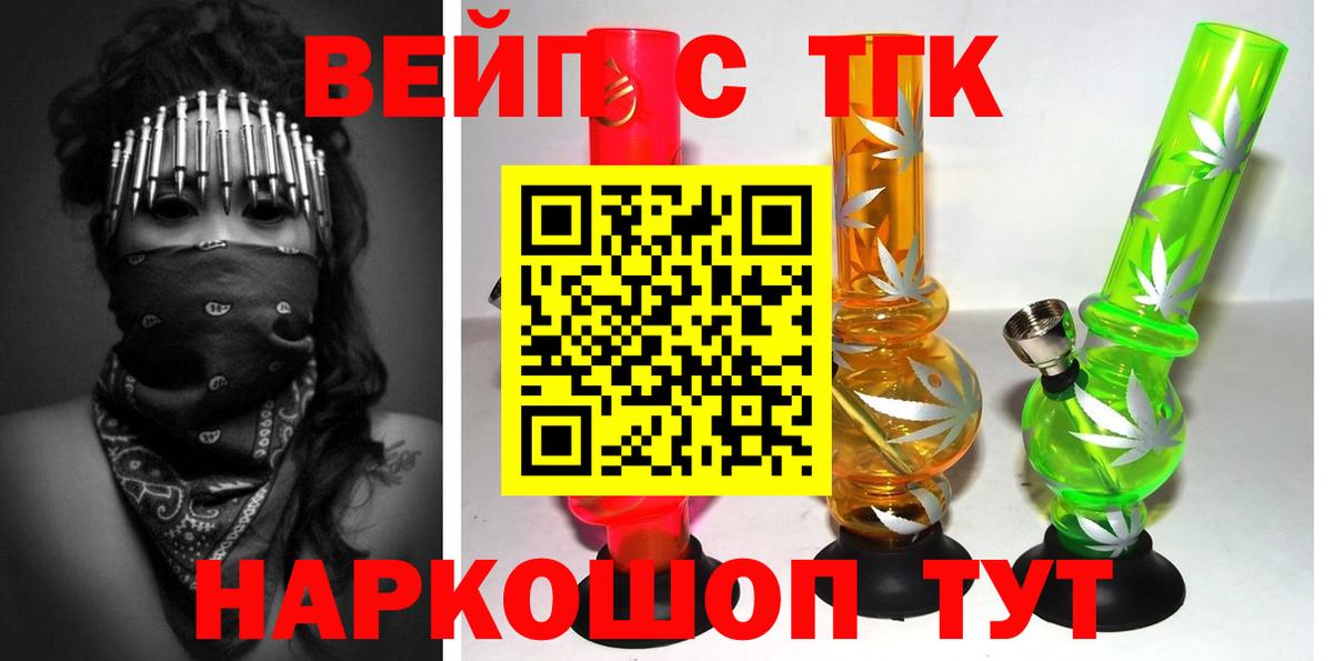 наркошоп  ТГК концентрат  Вход с VPN  Златоуст 
