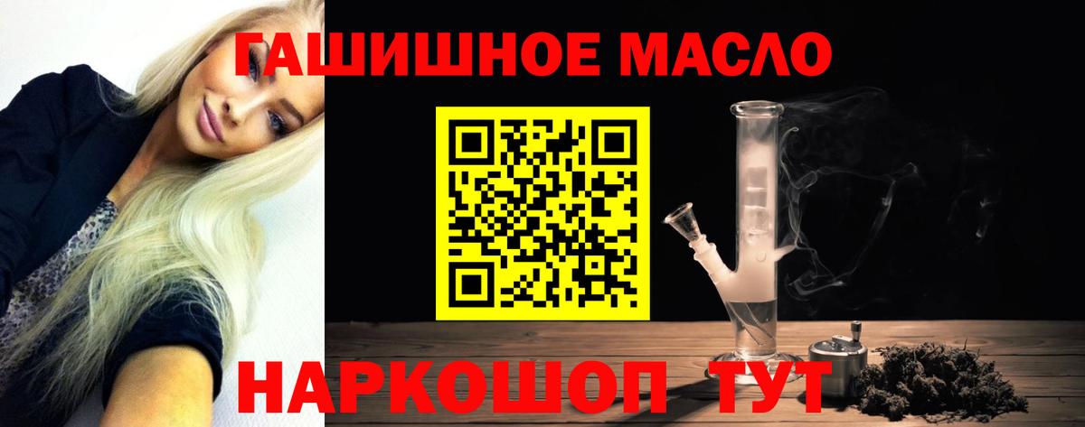 ТГК Wax Златоуст